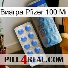 Виагра Pfizer 100 Мг 40